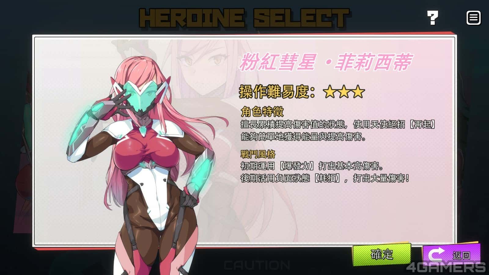 超能X天使 | 中文官网下载